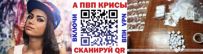 Альфа ПВП VHQ  магазин продажи наркотиков  Лабинск 