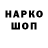 ГАШИШ ice o lator Max Yashchuk