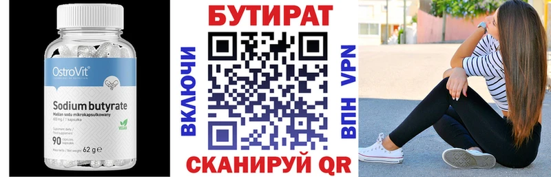 БУТИРАТ GHB цена наркотик Лабинск