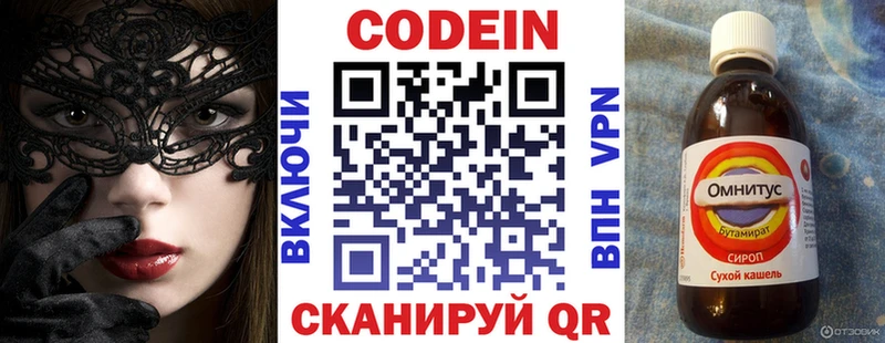 ссылка на мегу ONION  закладка  Лабинск  Codein напиток Lean (лин) 