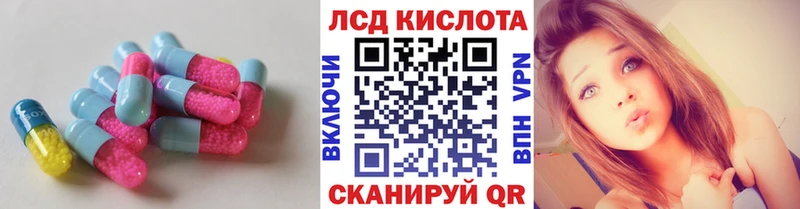 ЛСД экстази кислота  darknet телеграм  Лабинск  наркошоп 